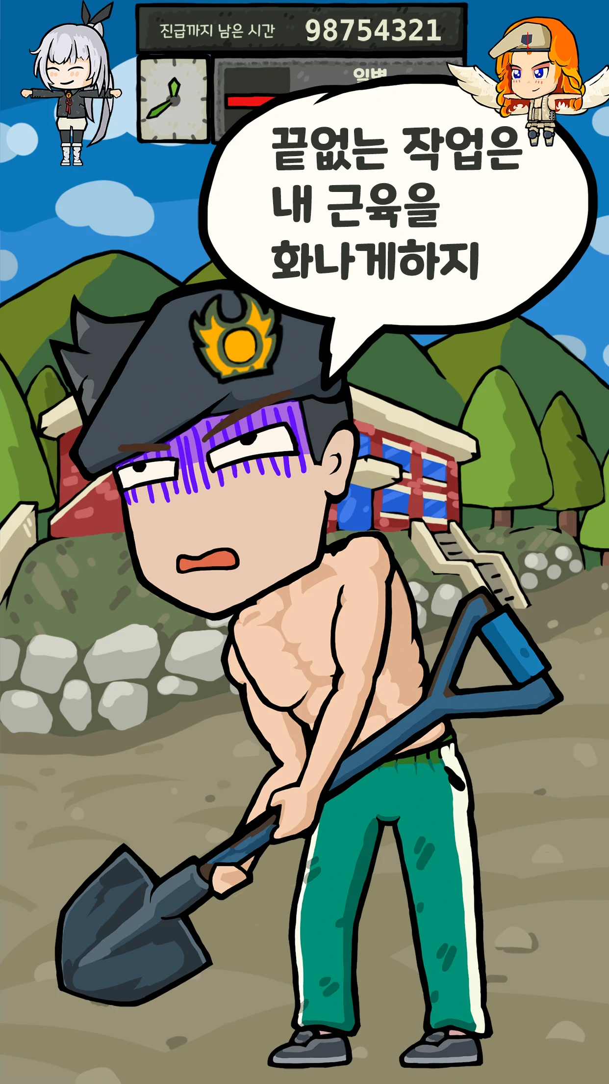 군대는 탭 노가다 - 특전사 키우기 군대게임 screenshot