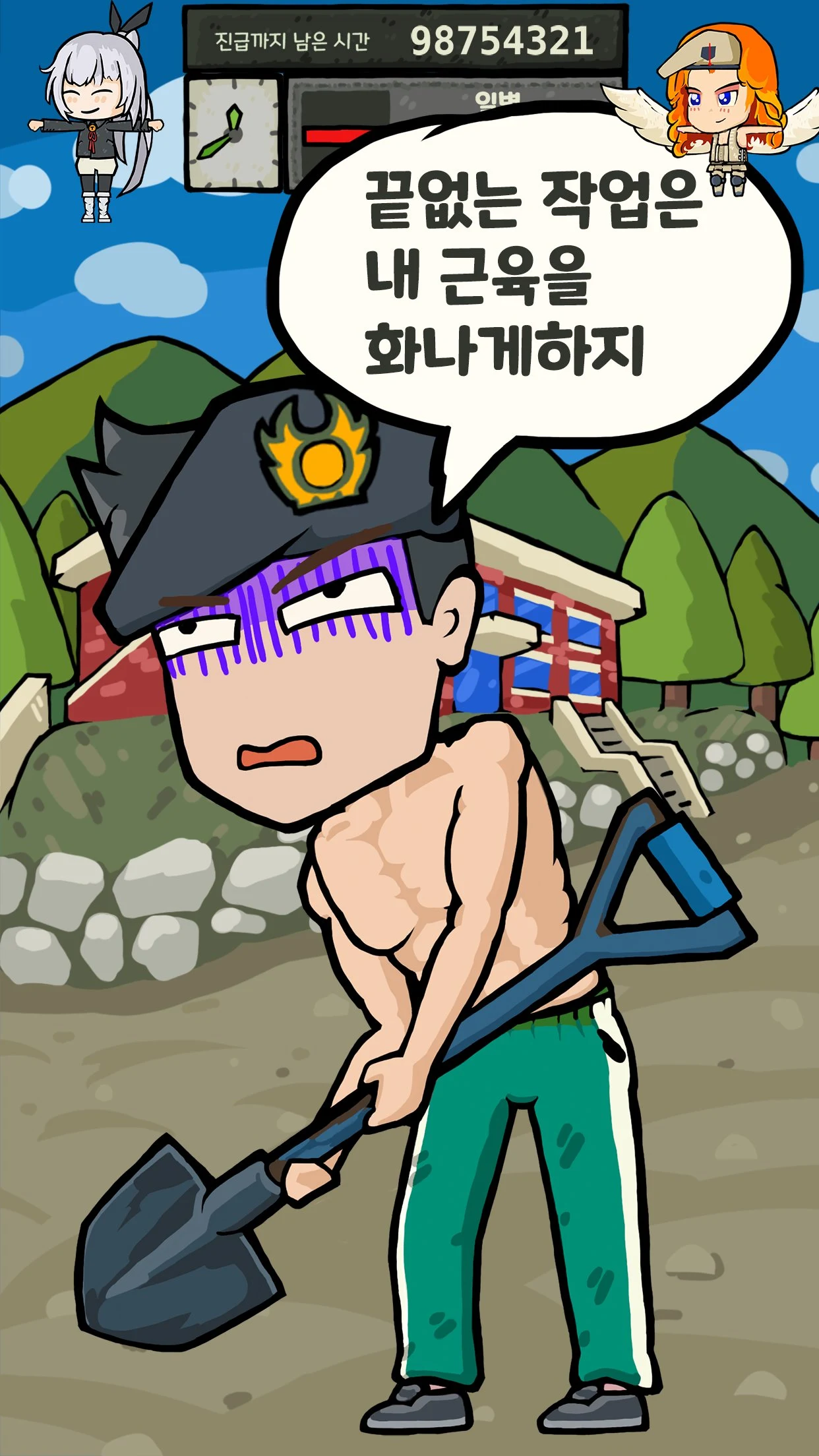 군대는 탭 노가다 - 특전사 키우기 군대게임 screenshot